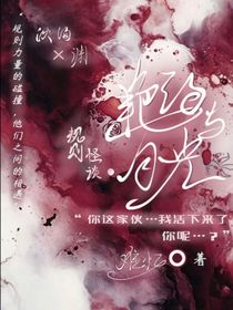 艳阳与月光