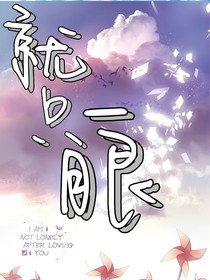 就只一眼