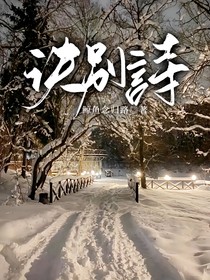 訣別詩