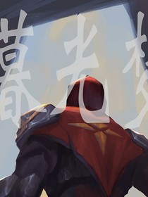 暮光梦（英雄联盟同人）