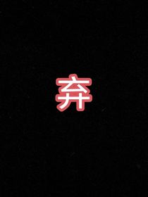 蒲熠星：披星戴月