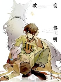 查九破晓黎明