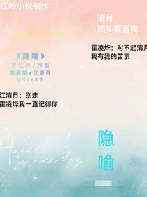 隐喻……