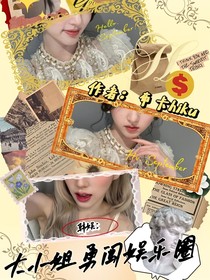 韩娱：大小姐勇闯娱乐圈