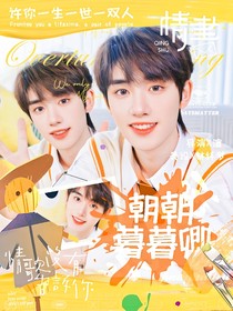 丁程鑫：他的甜橙酒酿