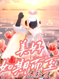 光遇：美好如期而至