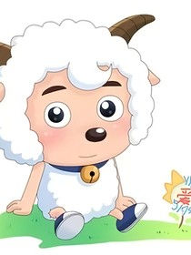 喜羊羊：狼神与羊神现世