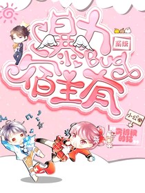 暴力宿主有系统