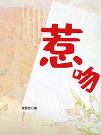 惹吻