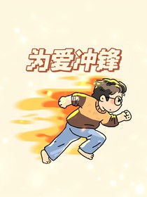 假海王