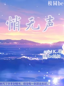 悄无声