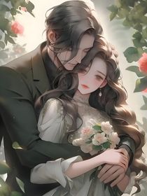 霸道總裁愛上我：顛公顛婆記！