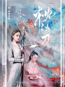 枕边刀
