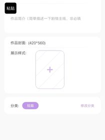 新創(chuàng)的一個(gè)小小說(shuō)哦