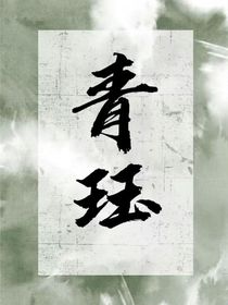 青彬