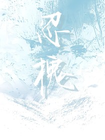 忍槐