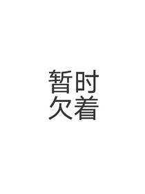 學(xué)校的那些事：八卦之王