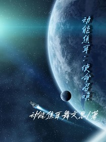 动能焦耳：使命召唤