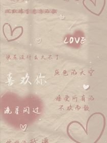語(yǔ)錄（偏傷感，其實(shí)我也不清楚）