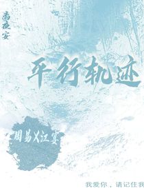平行軌跡