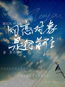 又被前任攻略了
