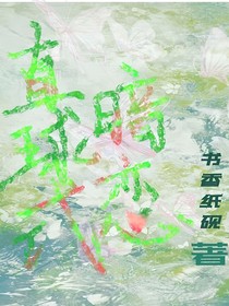 直球式暗恋