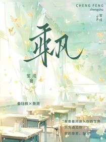 乘风：遇见你，我从来没有觉得遗憾过
