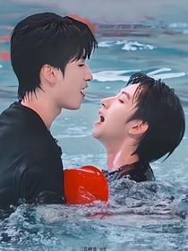 翔霖：因为他是我的