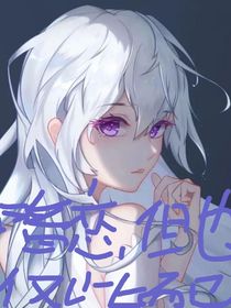暗恋，但也仅此而已
