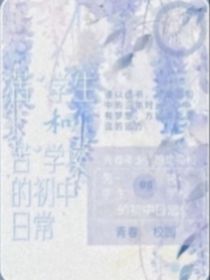 苦逼学生和苦逼学校的初中日常
