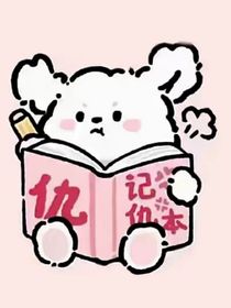 星冉……
