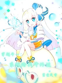 穿越斗1：系统给我开外挂