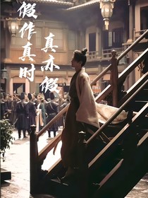 当李承泽提前读过红楼梦