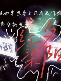 红染夕阳