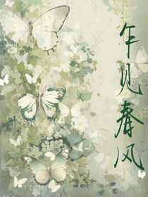 乍见春风