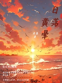 日落黃暈