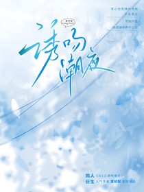 斗1之誘吻潮夜
