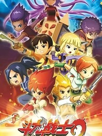 斗龍：曙光降臨