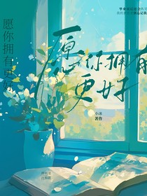 小嬌妻之凌少別太愛