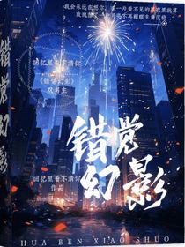 錯覺幻影