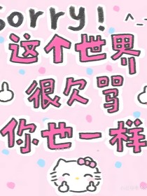 奶糖家族：你是人间妄想