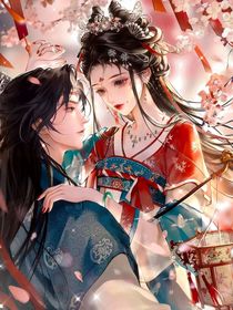 轻轻哄：王妃是个网瘾少女！