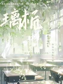 璃栀