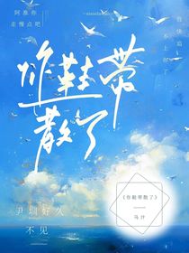 你鞋带散了
