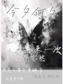 暮色重映-d129