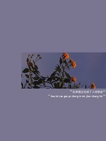 查九：月光洒在右手上