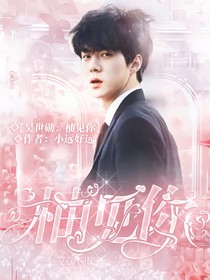 吴世勋：柚见你