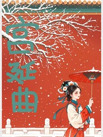 宫廷曲