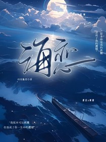 海恋……