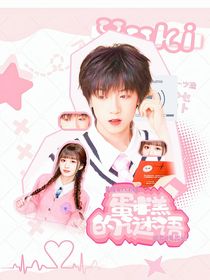 TF家族四代：蛋糕的謎語